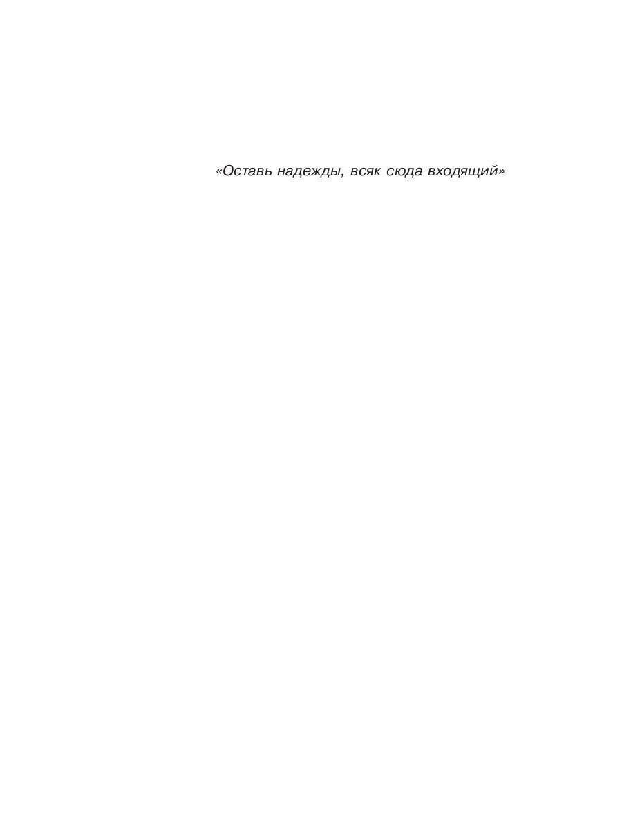 Незримое