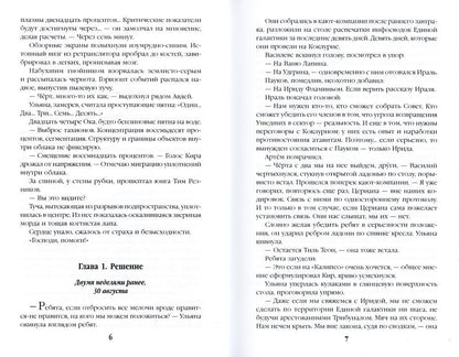 Навигатор. Покрова Ахерона