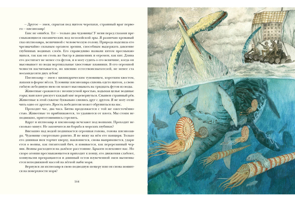 Путешествие к центру Земли : [роман] / Ж. Vern ; par. en France. H. A. Егорова ; IL. О. H. Пахомова. —M. : Нигма, 2025. — 224 с. : IL. — (Страна приключений).