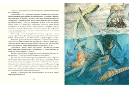 Путешествие к центру Земли : [роман] / Ж. Vern ; par. en France. H. A. Егорова ; IL. О. H. Пахомова. —M. : Нигма, 2025. — 224 с. : IL. — (Страна приключений).