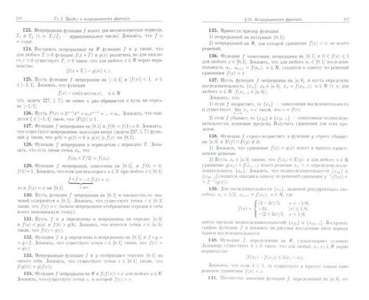 Сборник задач по математическому анализу. В 3 т. Т. 1: Предел. Непрерывность. Дифференцируемость. 2-е изд., перераб., допол. Кудрявцев Л.Д. и др.