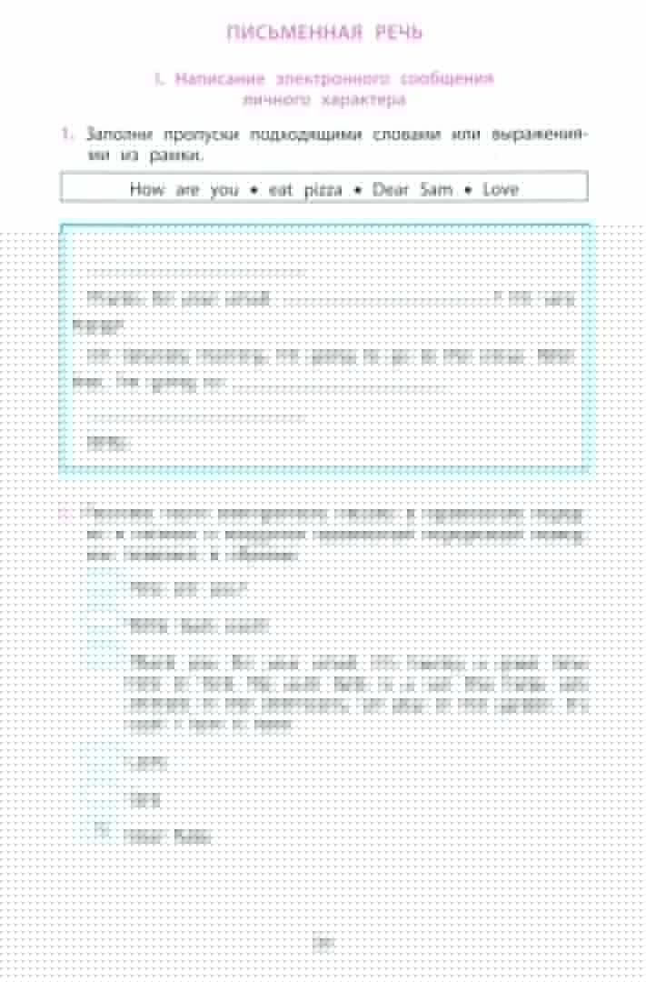 Английский язык. 4 кл. Мониторинг успеваемости. Готовимся к Всероссийской проверочной работе: Учебное пособие. 2-е изд. (в комплекте с Аудиокурсом).