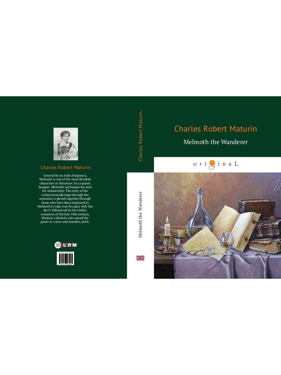 Melmoth le Vagabond = Мельмот Скиталец: кн. на англ.яз. Maturín CR