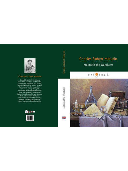 Melmoth le Vagabond = Мельмот Скиталец: кн. на англ.яз. Maturín CR
