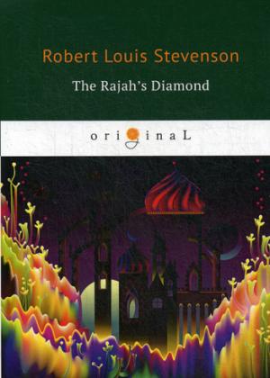 Le Diamant du Rajah = Алмаз Раджи: на англ.яз