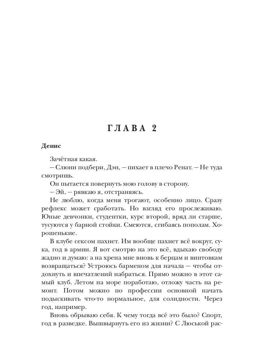 Не рассказывай
