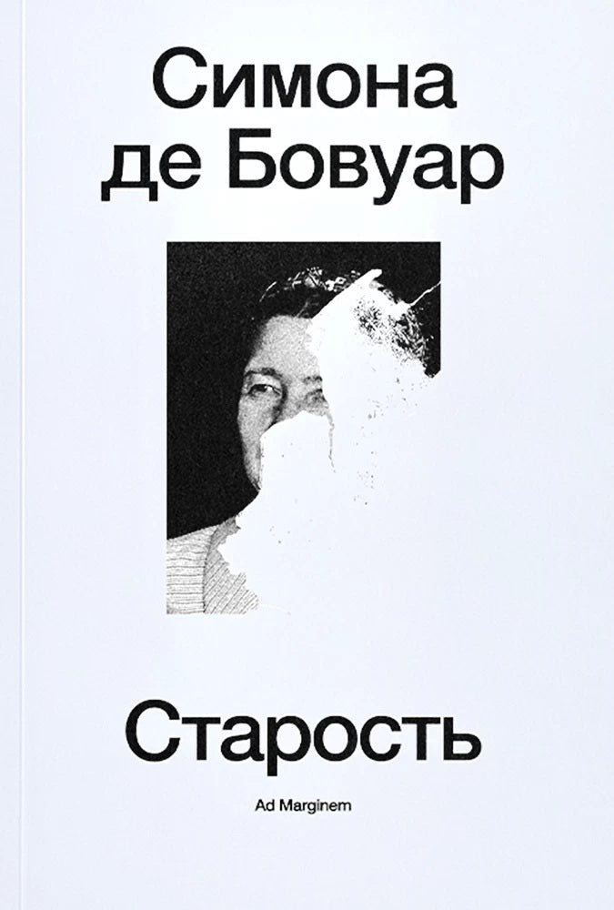 Старость
