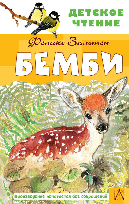 Béambi