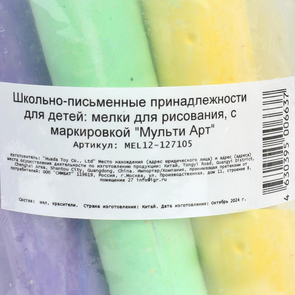 Melki asfaltovыe, 12 шт ведре Маша и Медведь МУЛЬТИ АРТ в кор.24наб