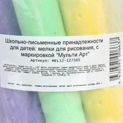 Melki asfaltovыe, 12 шт ведре Маша и Медведь МУЛЬТИ АРТ в кор.24наб