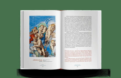 Классическая музыка для всех. Средневековье. Ренессанс. Барокко. Классицизм (р2)