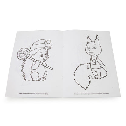 "УМКА". С НОВЫМ ГОДОМ! (ПЕРВАЯ РАСКРАСКА). ФОРМАТ: 215Х290 ММ. ОБЪЕМ: 16 СТР. в кор.50шт