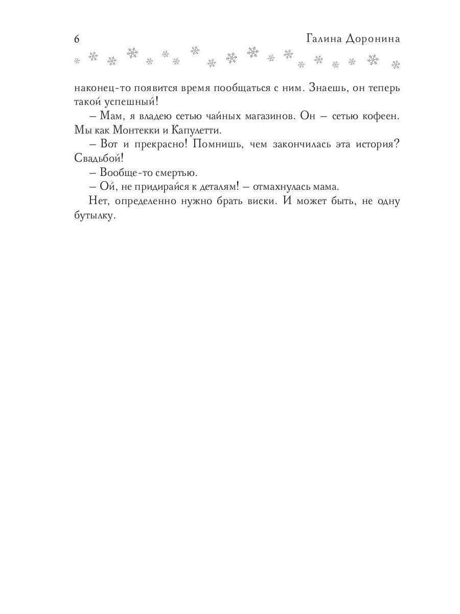 Контракт на праздники