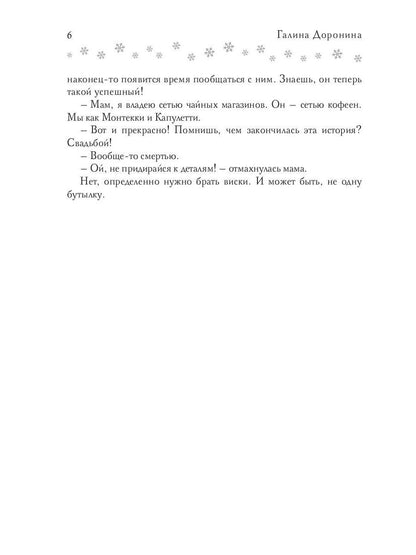 Контракт на праздники