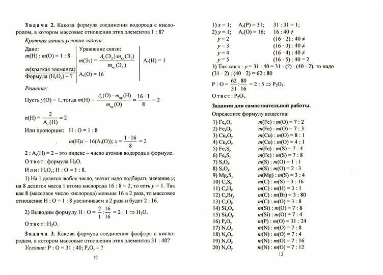 Je pense que c'est ce qu'il faut faire pour lui. Формиров.предметной