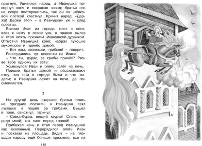 Рассказы и сказки