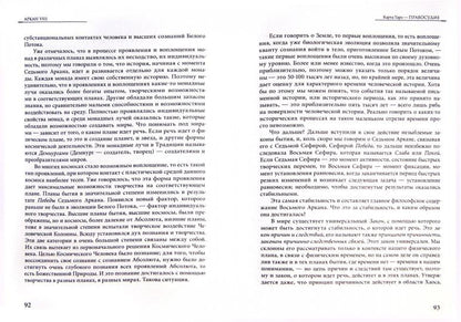 О великих арканах Таро