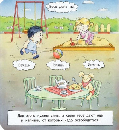 36.ДЛ.Азбука Профессора ЗОЖ.Пора на горшок (0+)