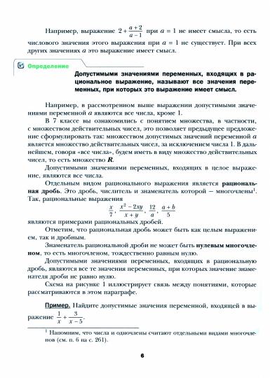 Merzlik. Algèbre. 8 classe. Базовый уровень. C'est normal. / соответствует ФГОС 2021