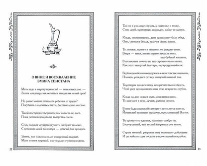 Рудаки А. Лирика