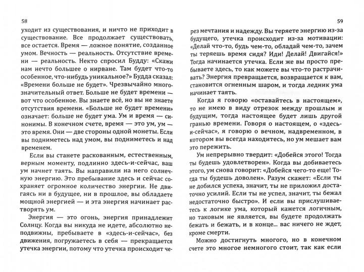Сан Лайт. Алхимия изобилия. 4-е изд. Наука быть богатым и счастливым. Практическое руководство