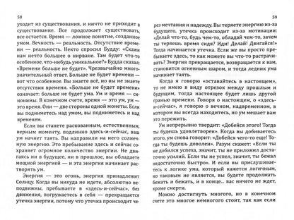 Сан Лайт. Алхимия изобилия. 4-е изд. Наука быть богатым и счастливым. Практическое руководство