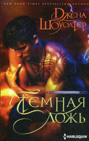 Temnaya Loyь