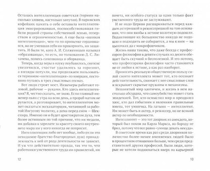О мире и человеке: сборник статей. 2-е изд