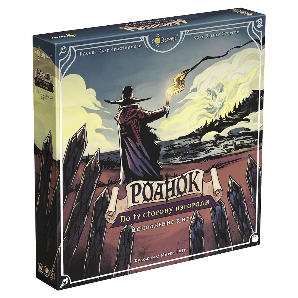 Эврикус. Наст. игра "Роанок. По ту сторону изгороди" арт.PG-17359 (РРЦ 2290 руб.)