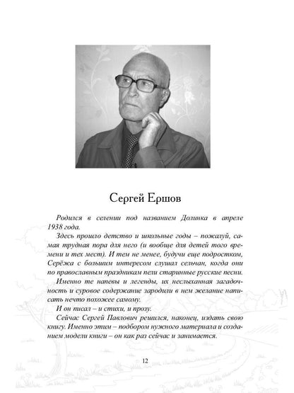 СовременникЪ. Альманах к 200-летию А. Fêta. Oui. №2 (21), 2021