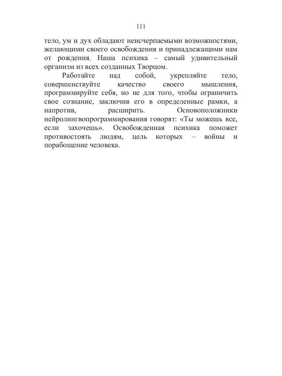 Тайны мозга