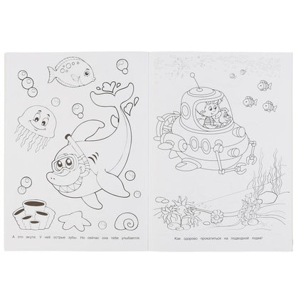 "УМКА". ВОЛШЕБНЫЙ ОКЕАН (ПЕРВАЯ РАСКРАСКА С ПАЙЕТКАМИ) ФОРМАТ: 200Х280ММ 16 СТР. + ПАЙЕТКИ в кор50шт
