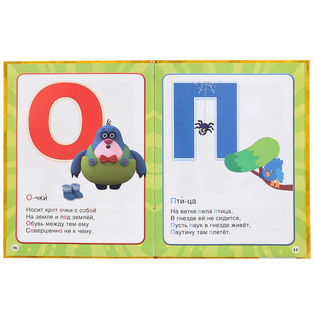 "УМКА". АЗБУКА. МИМИМИШКИ (КНИГА С КРУПНЫМИ БУКВАМИ). ТВЕРДЫЙ ПЕРЕПЛЕТ, ОБЪЕМ: 32 СТР. dans le cor.15шт