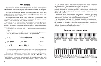 Учимся писать ноты: прописи для юных музыкантов дп
