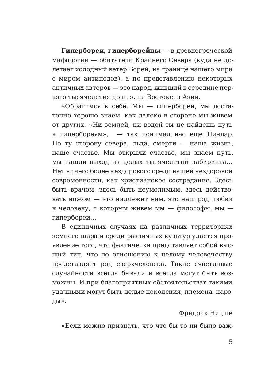 Каратели. Адамович А.