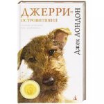 Амфора. Джерри-островитянин