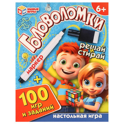 Les golfeurs. 100 игр и заданий. Ajoutez des cartes et des marqueurs. 110х140х25 mm. Умные игры в кор.50шт