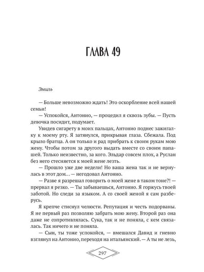 Ее нельзя