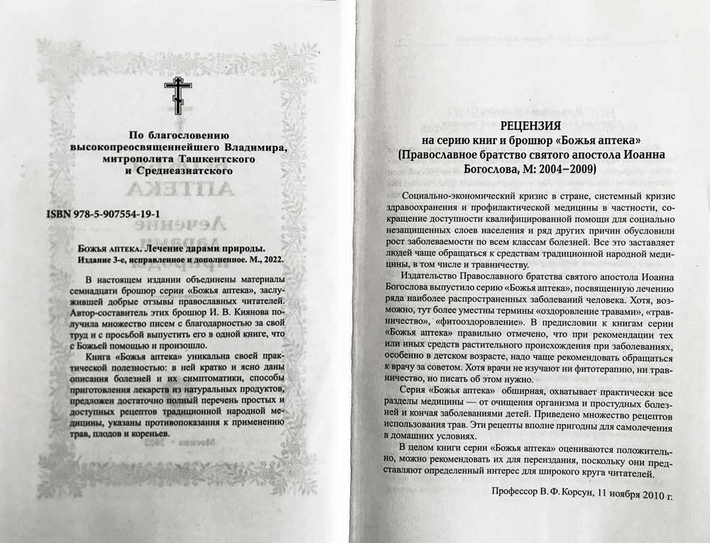 Светлое Христово Воскресение. Pacha. Ensuite, le nettoyage est terminé. Pour la clirosa et le miran