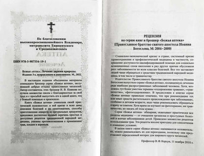 Светлое Христово Воскресение. Pacha. Ensuite, le nettoyage est terminé. Pour la clirosa et le miran