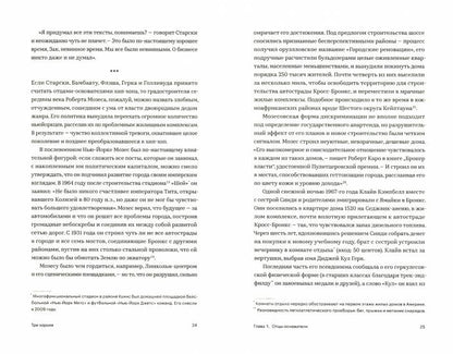 Три короля. Как Доктор Дре, Джей-Зи и Дидди сделали хип-хоп многомиллиардной индустрией