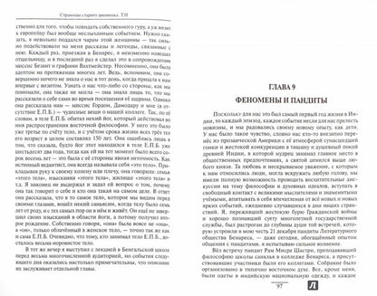 Страницы старого дневника. Фрагменты 1878-1883 Т. 2