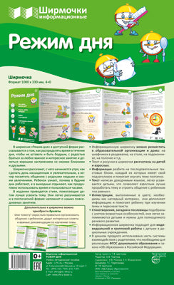 Informations sur les produits chimiques. Le régime (une méthode simple pour l'organisation de l'organisation thématique du ministère de la Justice et de la Société) "Об образовании в (1000х330 мм)