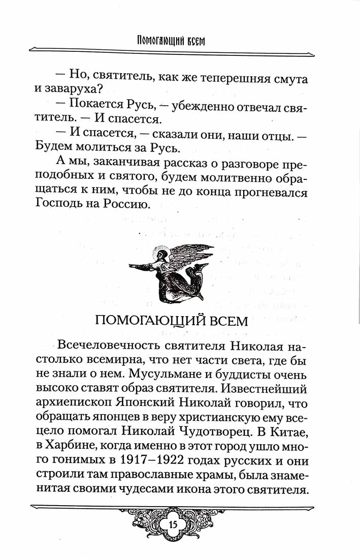 L'espace russe: Les femmes russes