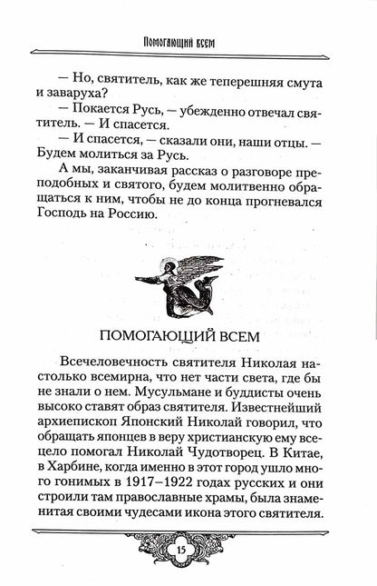 L'espace russe: Les femmes russes