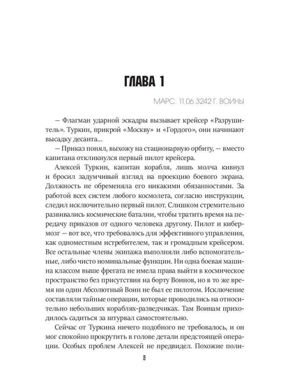 Les frères Titanov