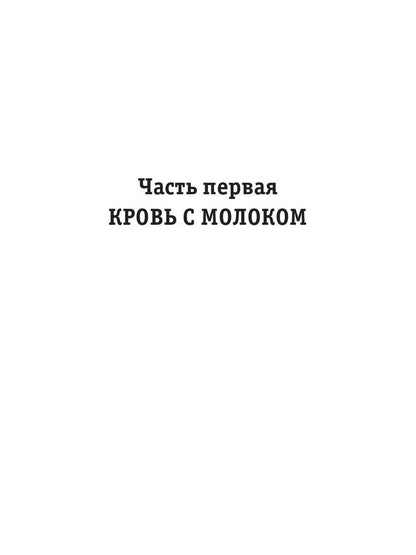 Охотник за планетами. Кн. 1