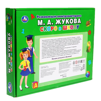 HT633-R Elektroвикторина ЖУКОВА М.А. Il y a plus de 100 élèves et élèves dans l'école. Умка в кор.2