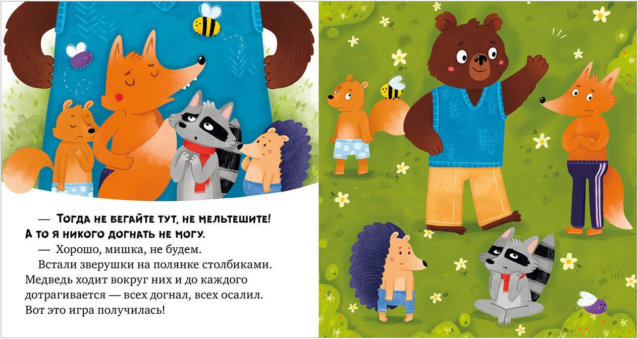 Сказкотерапия. Давай играть дружно/Ульева Е.