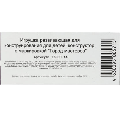 Конструктор фигурки подружки, 4 шт. Город мастеров в кор.2*60шт